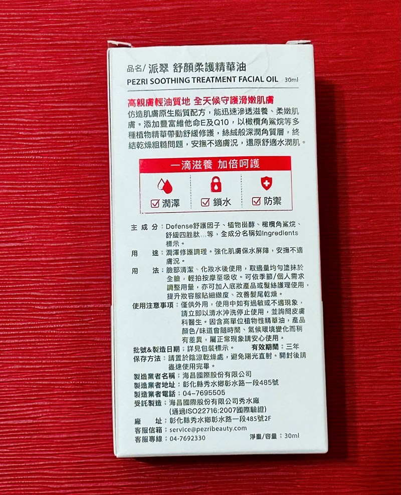 試用
